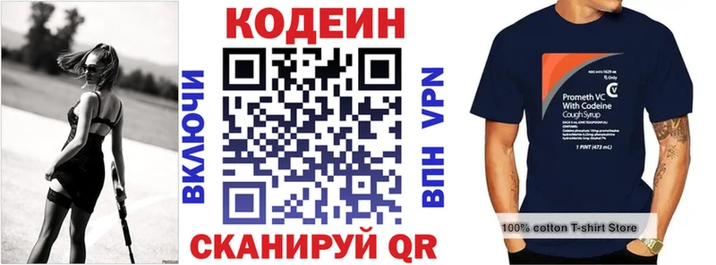 Купить закладки  Юрьев-Польский  Кодеиновый сироп Lean Purple Drank 